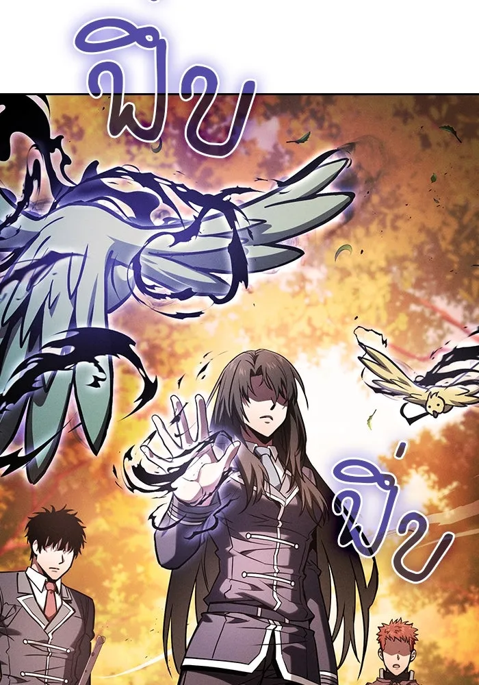 นักดาบอัจฉริยะจากอะคาเดมี ตอนที่ 97 รูปที่ 5