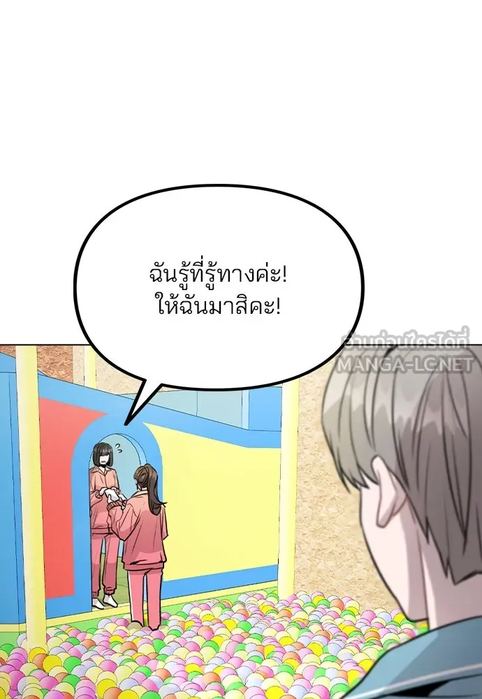 รักผิดแผน ตอนที่ 35 รูปที่ 72