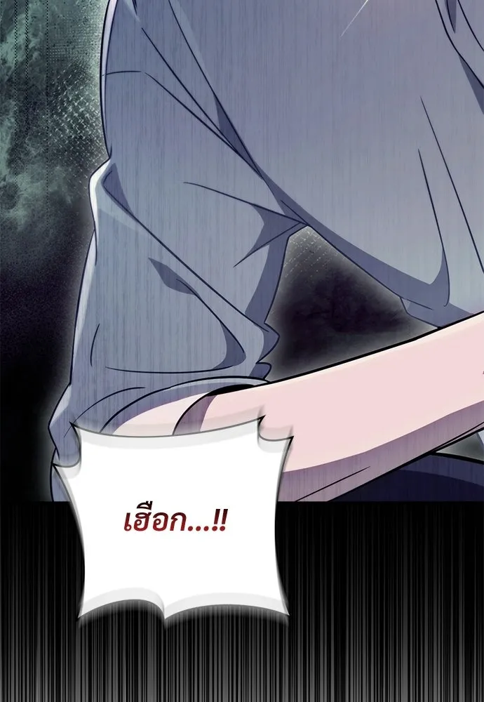 เชื่อเถอะ ฉันเป็นฮันเตอร์ห่วยแตก ตอนที่ 85 รูปที่ 79