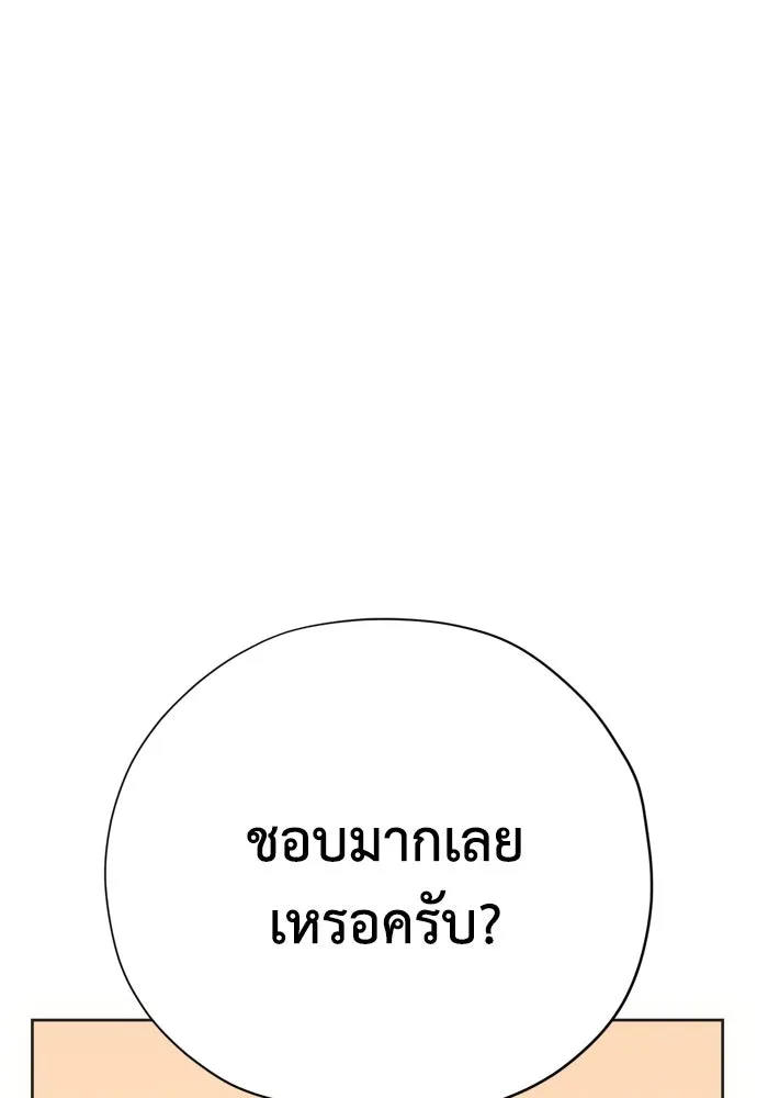 คมเขี้ยวชำระแค้น ตอนที่ 59 รูปที่ 89