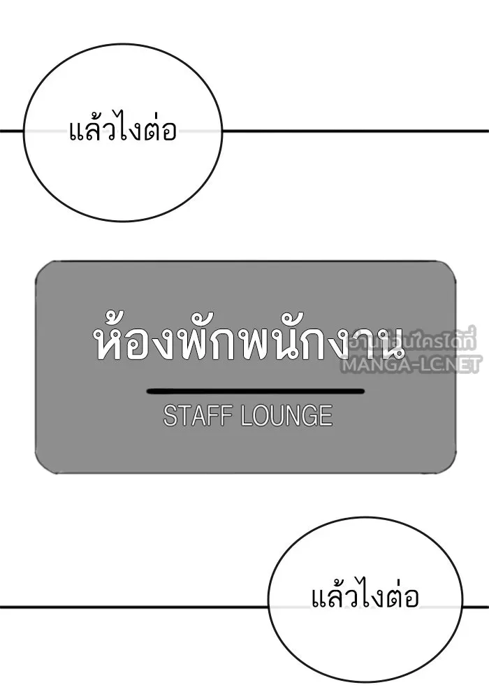 Reality Quest ตอนที่ ตอนพิเศษ   นัดบอดของเยนา รูปที่ 117