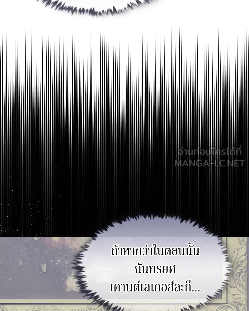 ขอบคุณที่หักหลัง ตอนที่ 46 รูปที่ 108