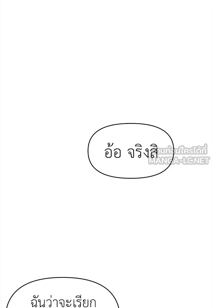 ปรารถนารักอันงดงาม ตอนที่ 85 รูปที่ 75
