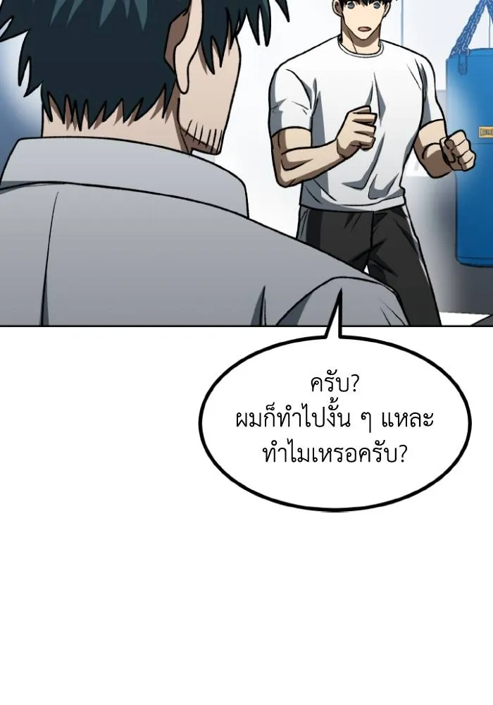 ราชาแห่งอ็อกทากอน ตอนที่ 98 รูปที่ 79