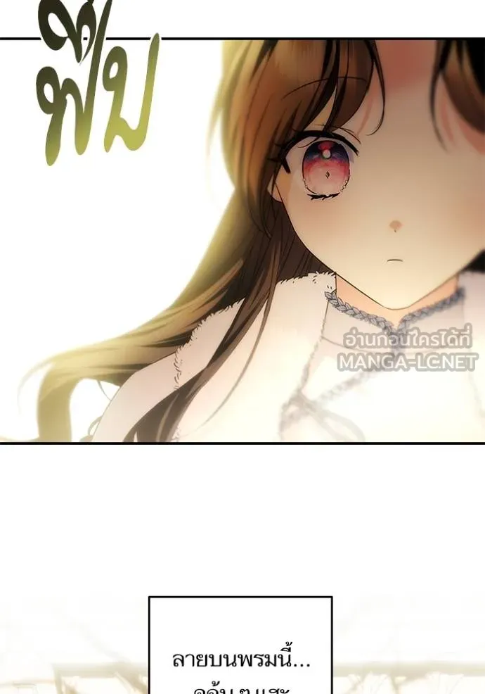 บุตรสาวของดยุกปีศาจ ตอนที่ 164 รูปที่ 96