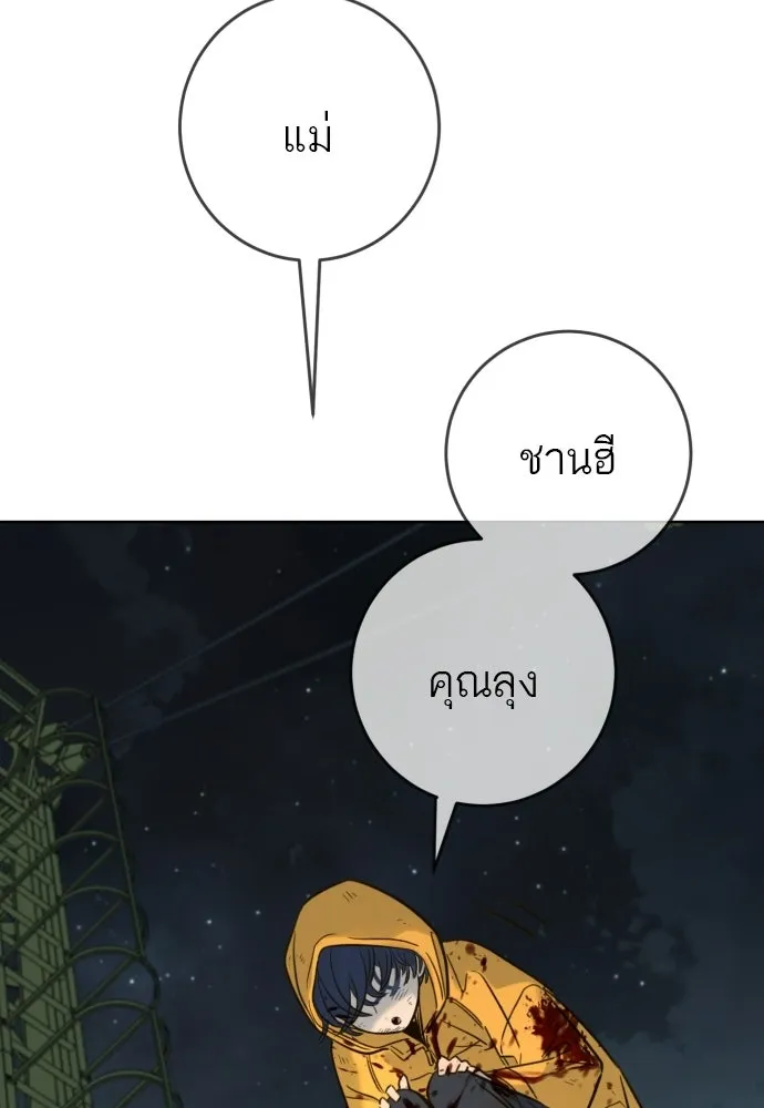 พริบตาเปลี่ยนโลก ตอนที่ 47 รูปที่ 73