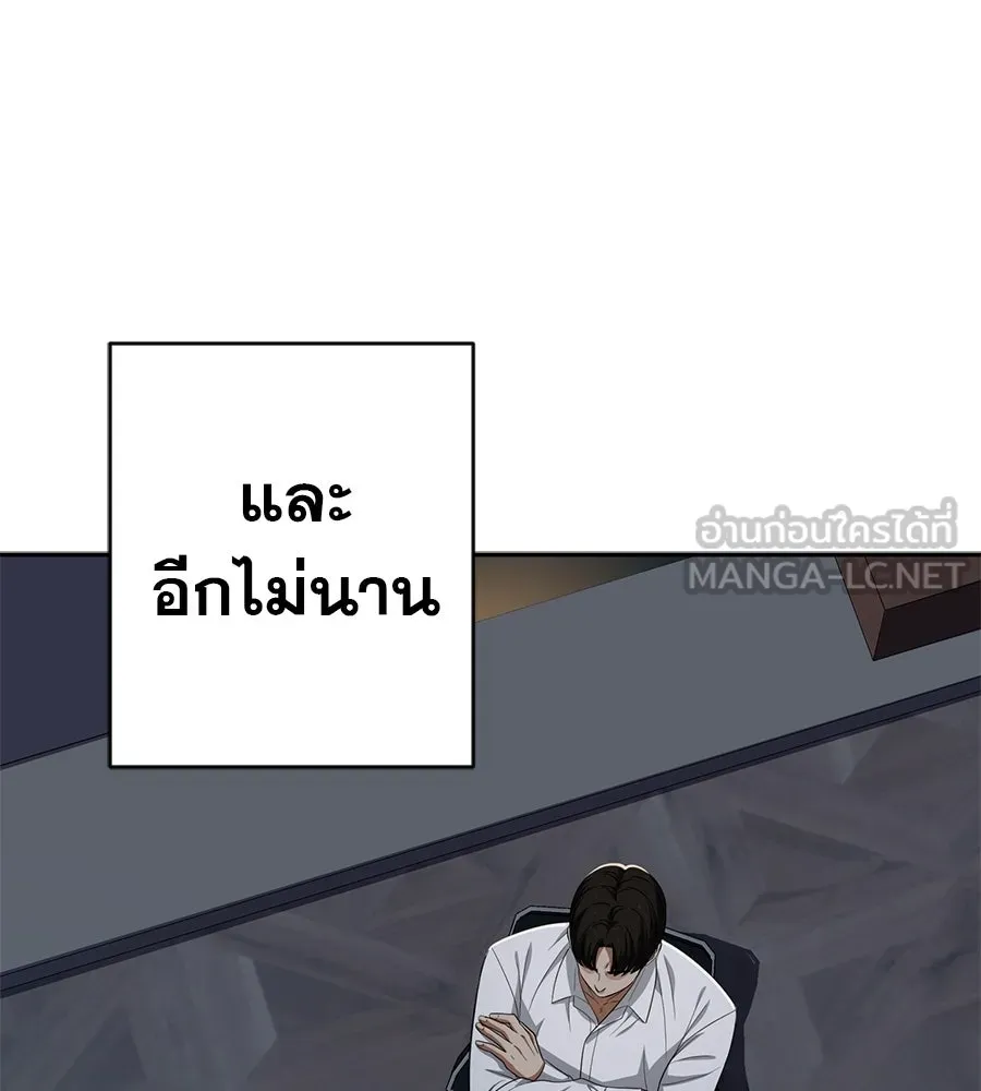 คอลเซ็นเตอร์เปลี่ยนชีวิต ตอนที่ 74 ตอบโต้ รูปที่ 129