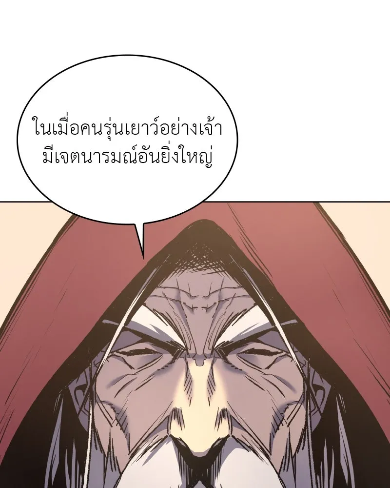 เกิดอีกทีเป็นว่าที่ประมุขลัทธิมาร ตอนที่ 68 รูปที่ 197