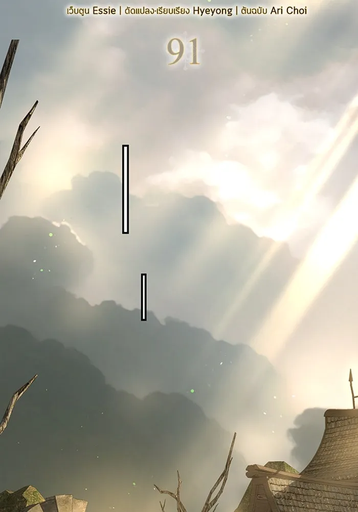 ไหนบอกว่าฉันใกล้ตาย ตอนที่ 91 รูปที่ 26