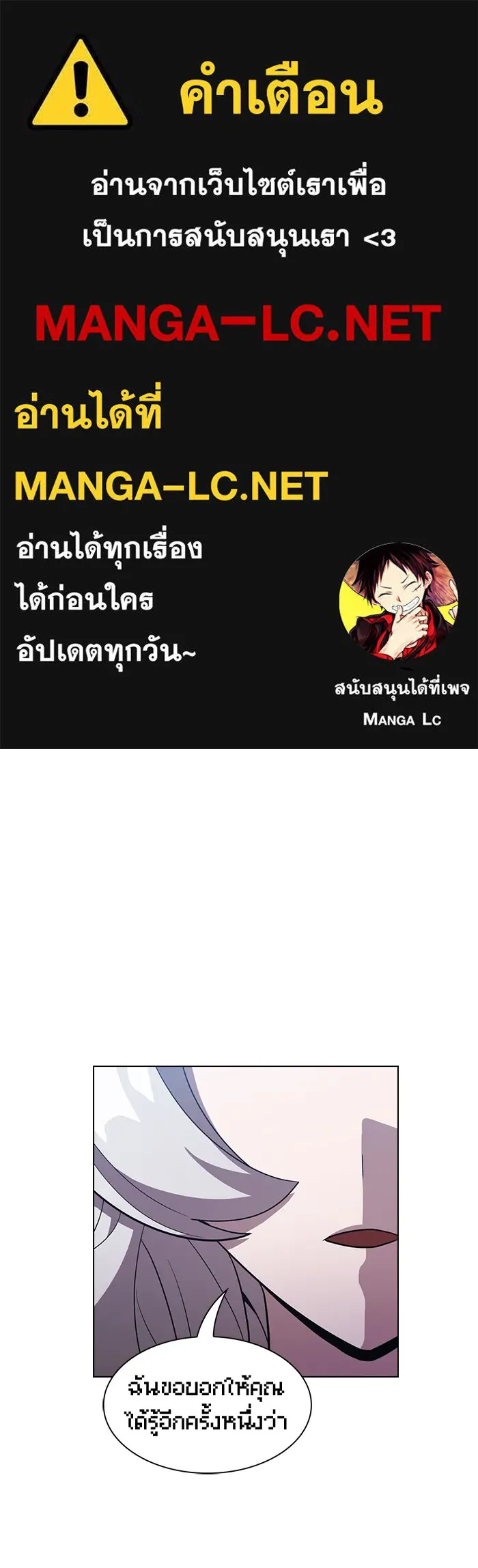 ผู้เล่นขั้นเทพแห่งหอคอยฝึกสอน ตอนที่ 26 รูปที่ 1