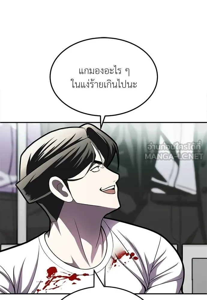 สนามเด็กล่า ตอนที่ 75 รูปที่ 212