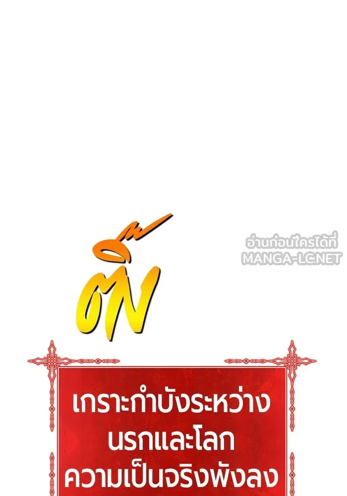 +99 ท่อนไม้พร้อมบวก ตอนที่ 116 เทพแห่งการทำลาย (2) รูปที่ 123