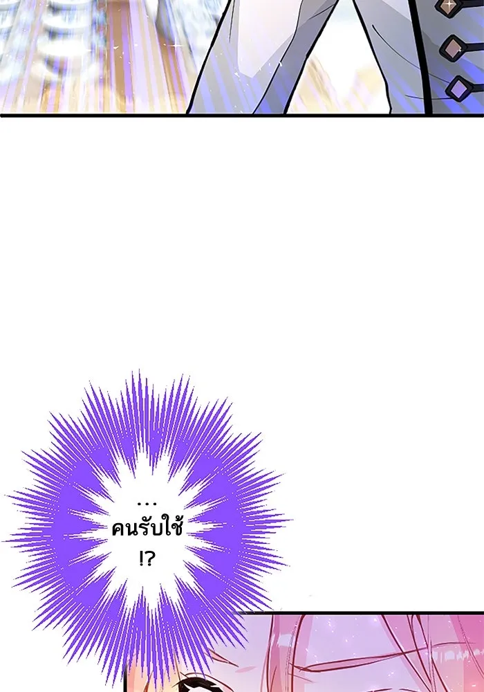 คุณหนูย้อนเวลามาเป็นอัศวิน ตอนที่ 7 รูปที่ 13