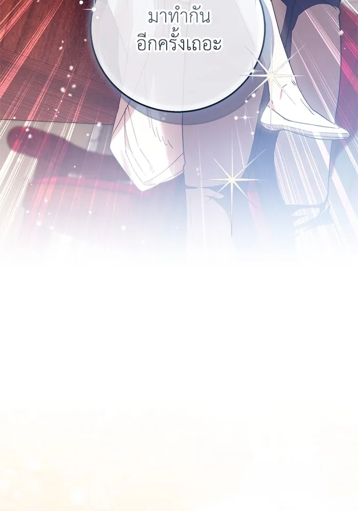 ย้อนเวลาพลิกชะตาทายาท ตอนที่ 18 รูปที่ 92