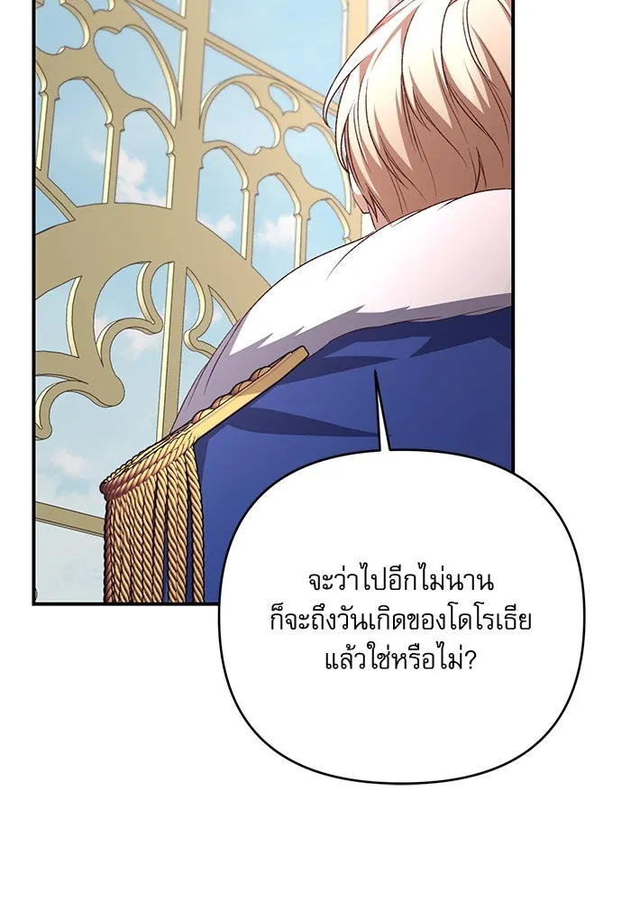 เกิดใหม่คราวนี้ ขอเป็นคนดีดูสักครั้ง ตอนที่ 88 รูปที่ 23