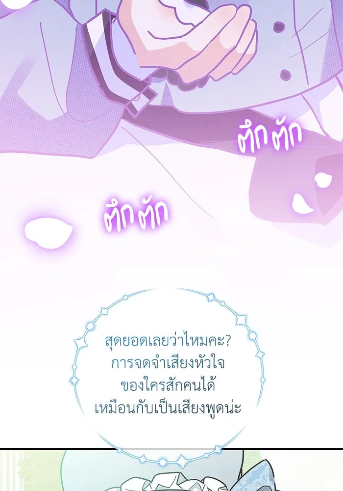 แมวน้อยในรังหมาป่า ตอนที่ 18 รูปที่ 20