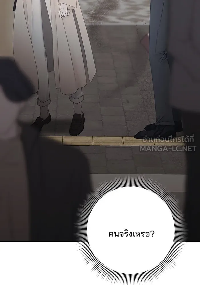 สามีที่ไม่ได้ขอ ตอนที่ 1 รูปที่ 42