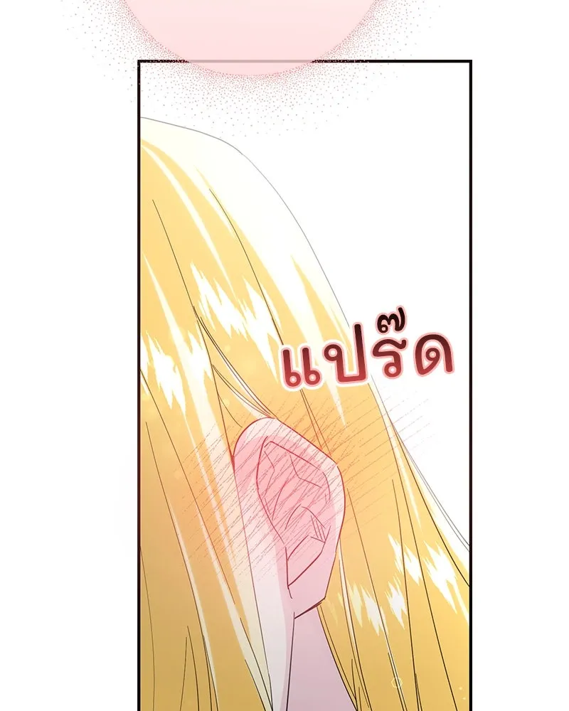 อนาคตพบรัก ตอนที่ 22 รูปที่ 110