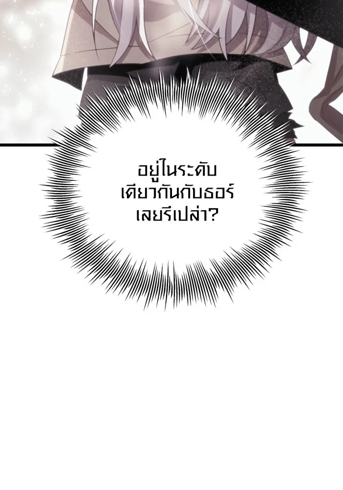 พลิกชะตาคว้าไอเทมระดับเทพ ตอนที่ 17 เซอร์เคิล รูปที่ 70