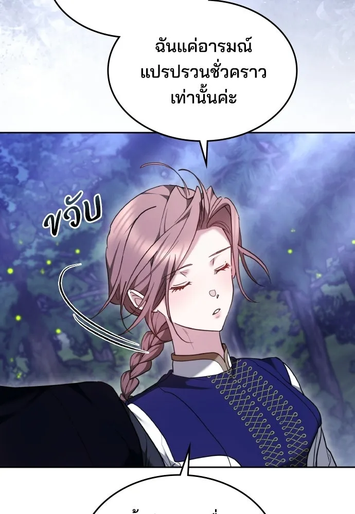 เหตุผลที่นางร้ายจับดาบ ตอนที่ 20 รูปที่ 100