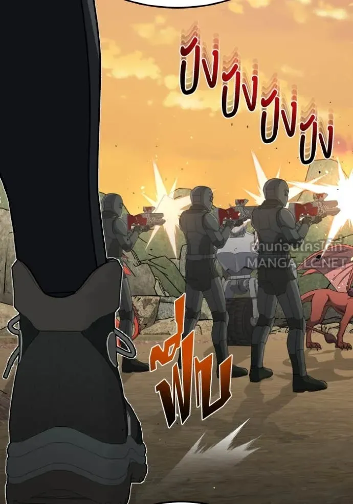 อัจฉริยะนอกคอก ตอนที่ 127 รูปที่ 127