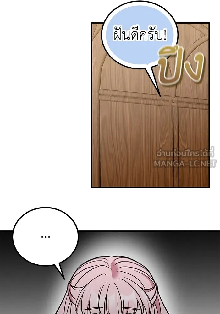 ครอบครัวพรรค์นั้น ฉันไม่มีวันกลับไป ตอนที่ 85 รูปที่ 18