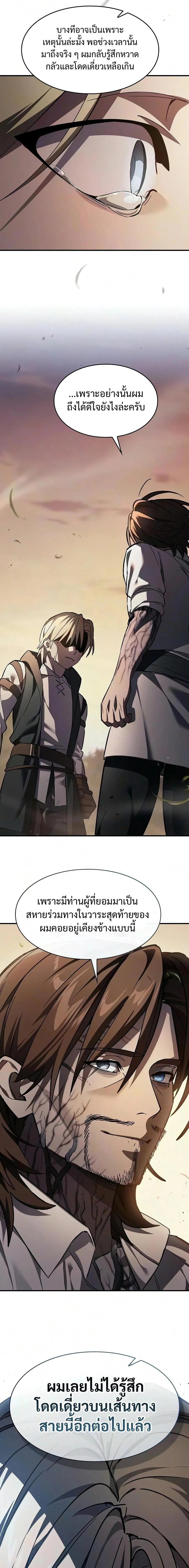 The Sword-Eating Swordmaster ซอร_ดมาสเตอร_ผ_กล_นก_นศาสตรา ตอนที่ ตอนที่ 32 รูปที่ 15