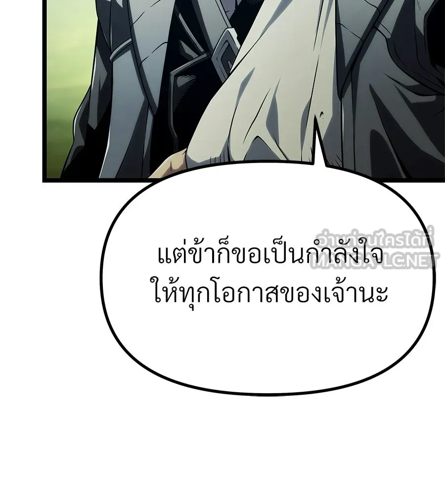 จอมเวทคนเลี้ยงแกะ ตอนที่ 4 รูปที่ 240