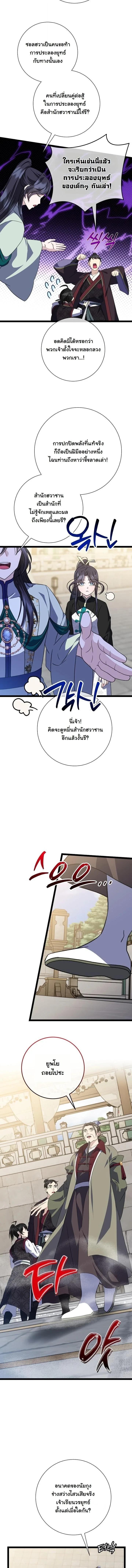 Manga-lc-com อ่านมังงะ อ่านการ์ตูน ออนไลน์ ฟรี The Return of Namgung’s Granddaughter ตอนที่ 1 2 3 4 5 6 7 8 9 10 11 12 13 14 ฟรี ไม่มีโฆษณา Manga-lc - อ่าน มังงะ อ่าน การ์ตูน ออนไลน์ อ่านมังงะ ฟรี