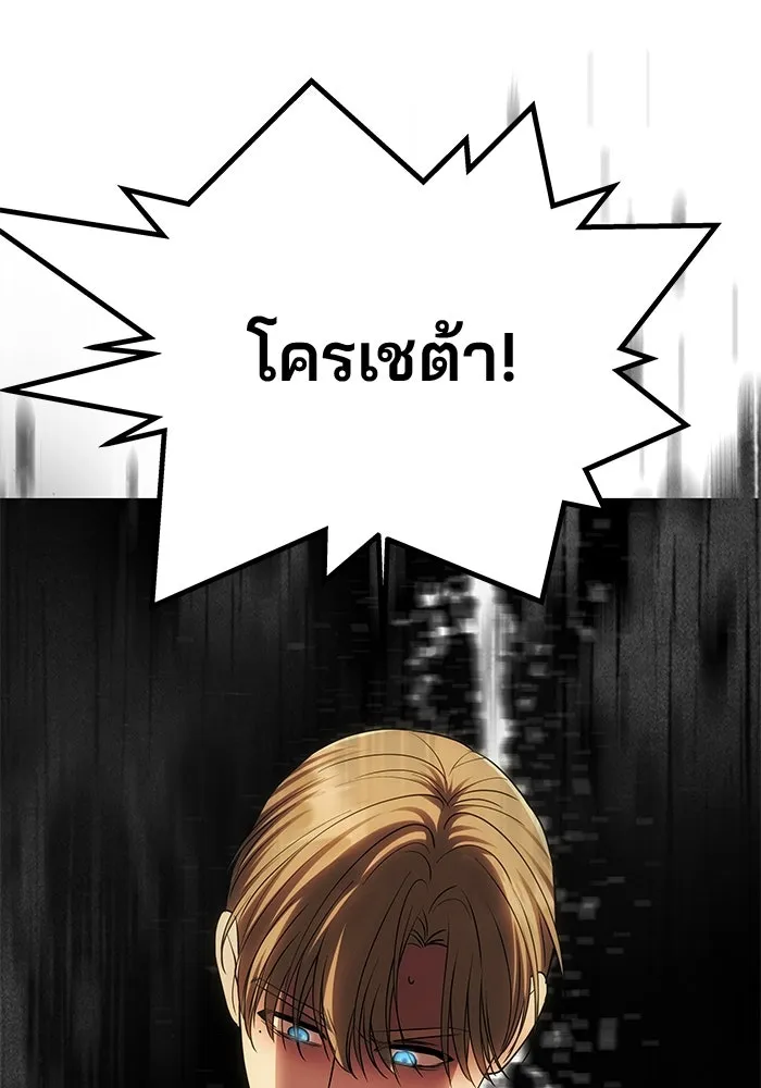 เกมรักจับสามี ตอนที่ 55 รูปที่ 158