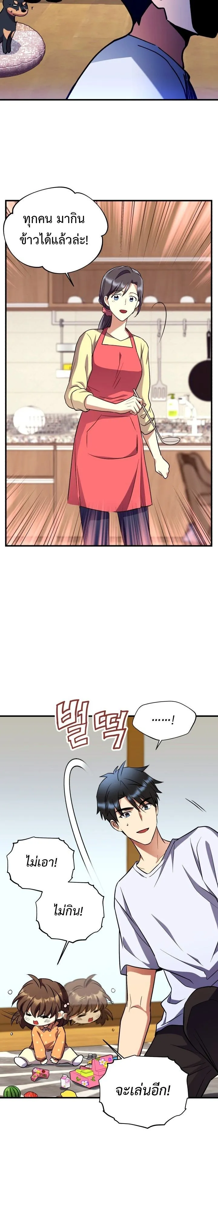 Even the Almighty Is a First-Time Dad แม_แต_จอมเทพก_เป_นพ_อคร_งแรกเหม_อนก_น ตอนที่ ตอนที่ 15 รูปที่ 64