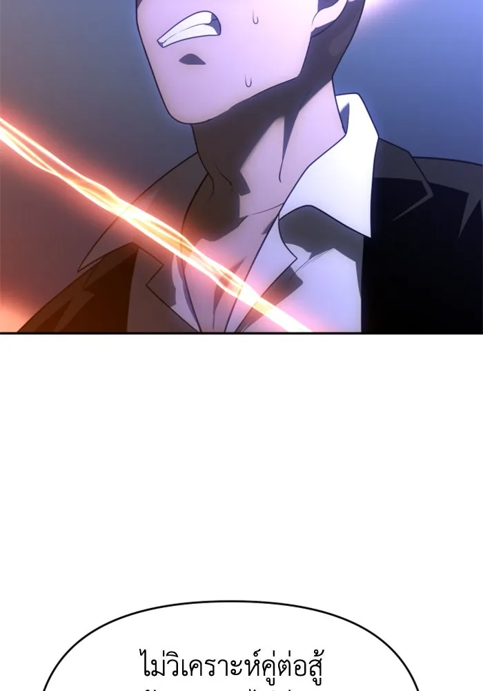 อดีตบอสหอคอย ตอนที่ 25 รูปที่ 127