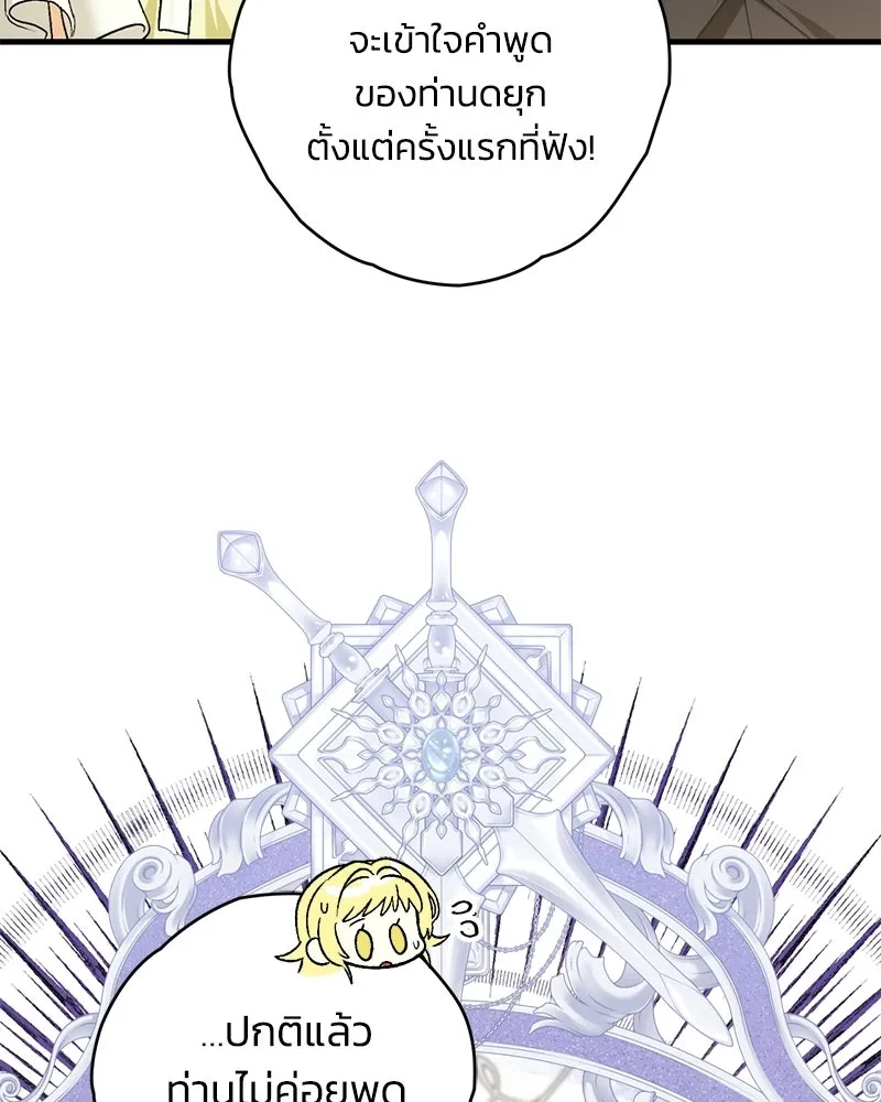 จุ๊บรัก คุณหมาป่า ตอนที่ 3 รูปที่ 26