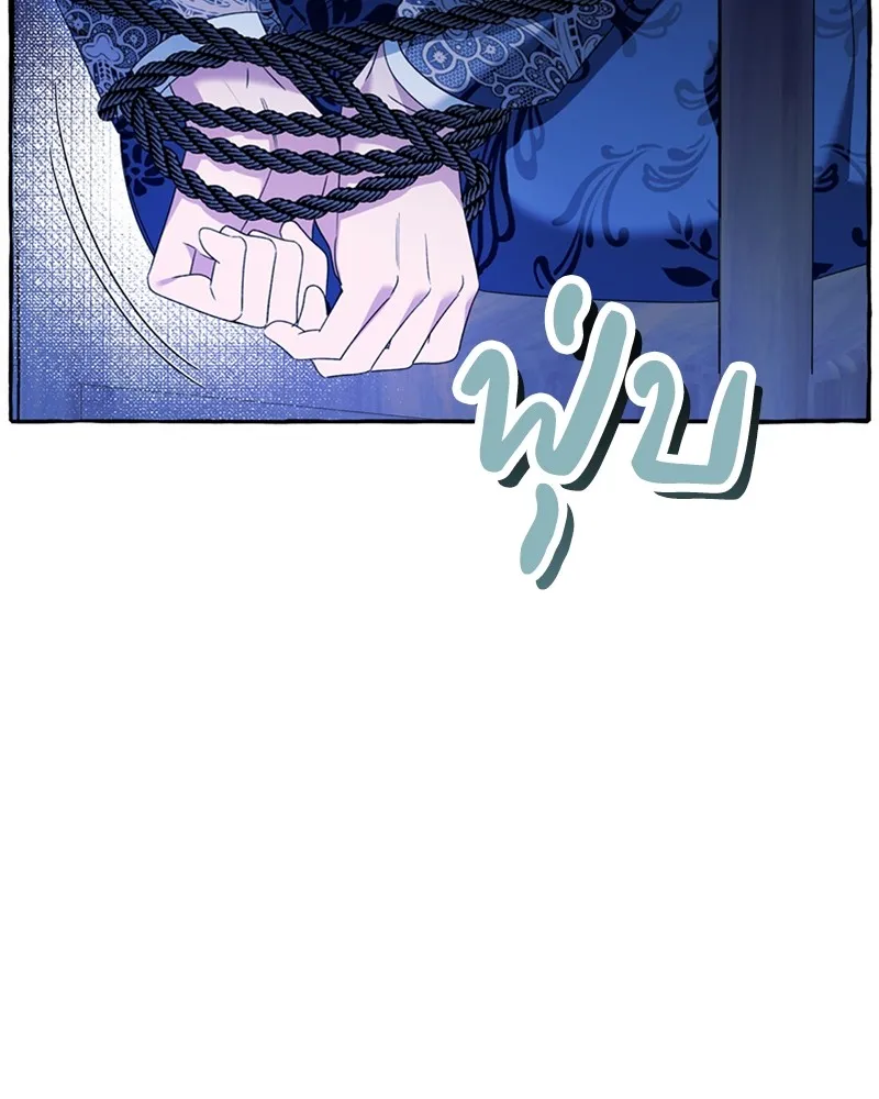 นึกว่าเป็นอิเซไคธรรมดา ตอนที่ 74 รูปที่ 8