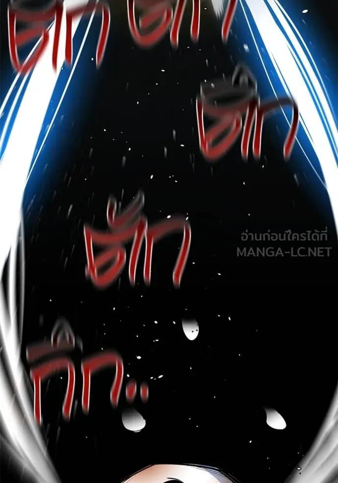 แยกร่าง ล่าอัตโนมัติ ตอนที่ 157 รูปที่ 114