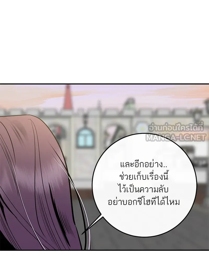 ตำนานเทพธิดาตกสวรรค์ ตอนที่ 72 รูปที่ 126
