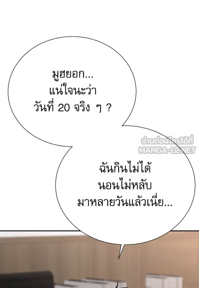 หลานอัจฉริยะ ตอนที่ 57 รูปที่ 83