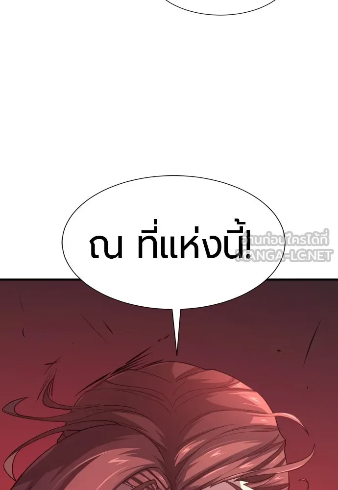 ยอดสถาปนิกผู้พิทักษ์อาณาจักร ตอนที่ 190 รูปที่ 138