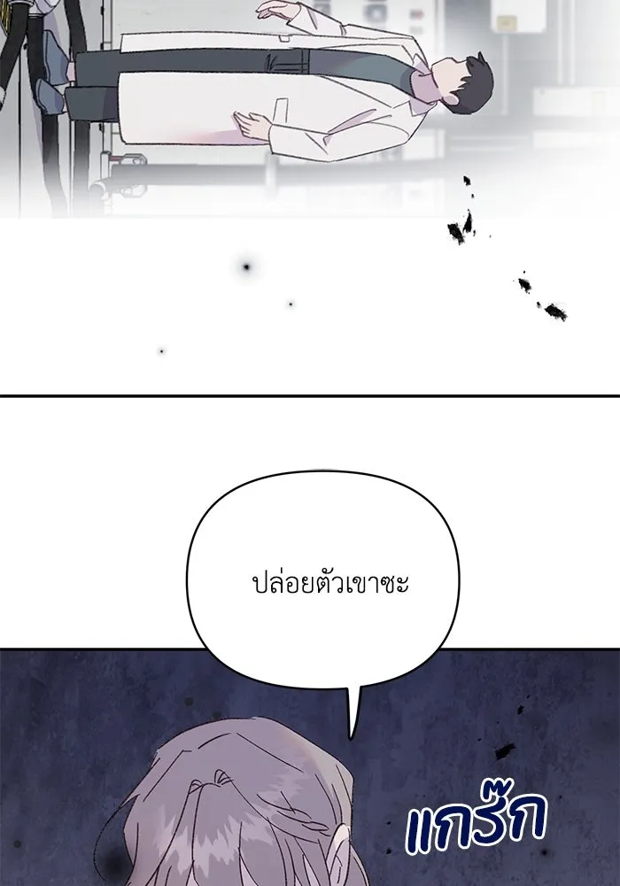 รักน้ำ รักปลา รักเธอนะ ตอนที่ 57 ปลาติดแห รูปที่ 104