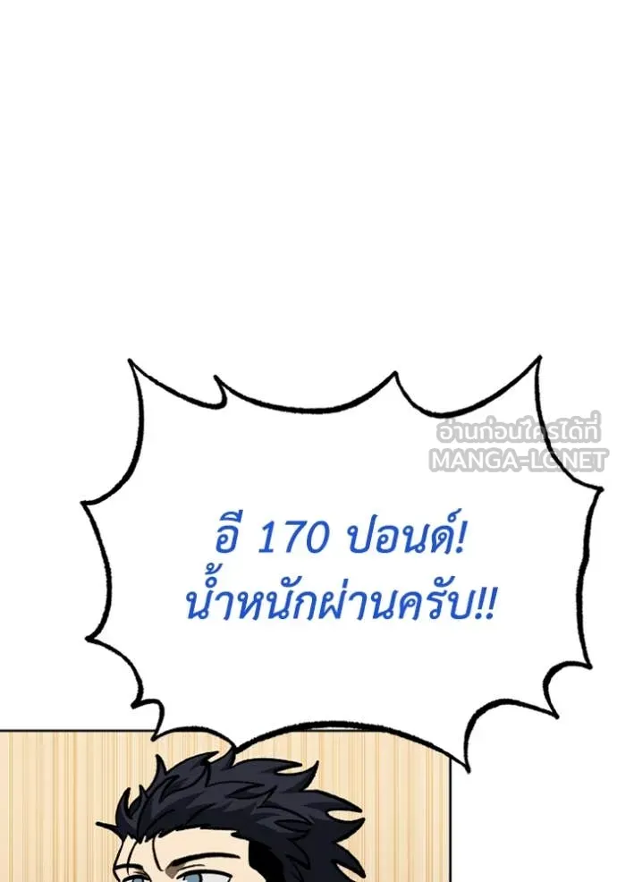 ราชาแห่งอ็อกทากอน ตอนที่ 167 รูปที่ 16