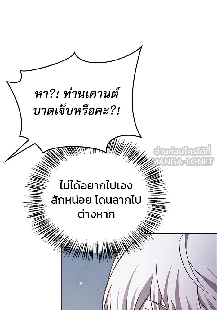 ผมไม่ได้เก่งอย่างที่คิด ตอนที่ 25 รูปที่ 105