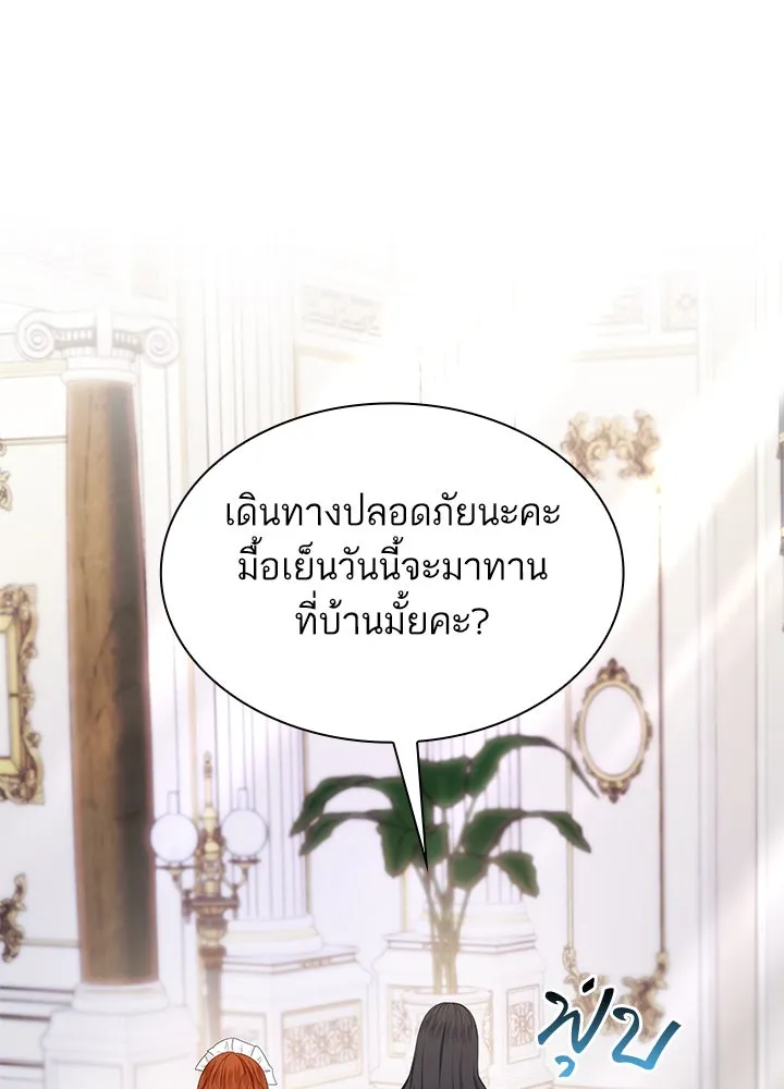 อดีตภรรยาของพระเอกหนุ่มจอมคลั่งรัก ตอนที่ 53 รูปที่ 49