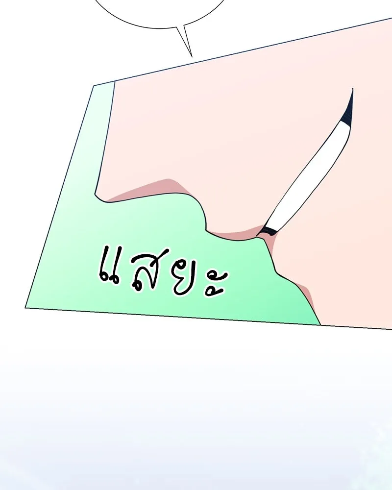 คนสวนโลกฮันเตอร์ ตอนที่ 37 รูปที่ 79