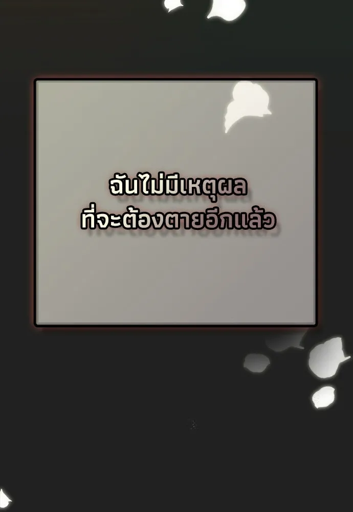 คมเขี้ยวชำระแค้น ตอนที่ 54 รูปที่ 136