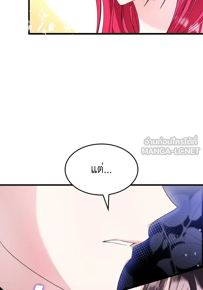 ทำแบบนี้ไม่ได้เพคะ องค์ชาย ตอนที่ 27 รูปที่ 27