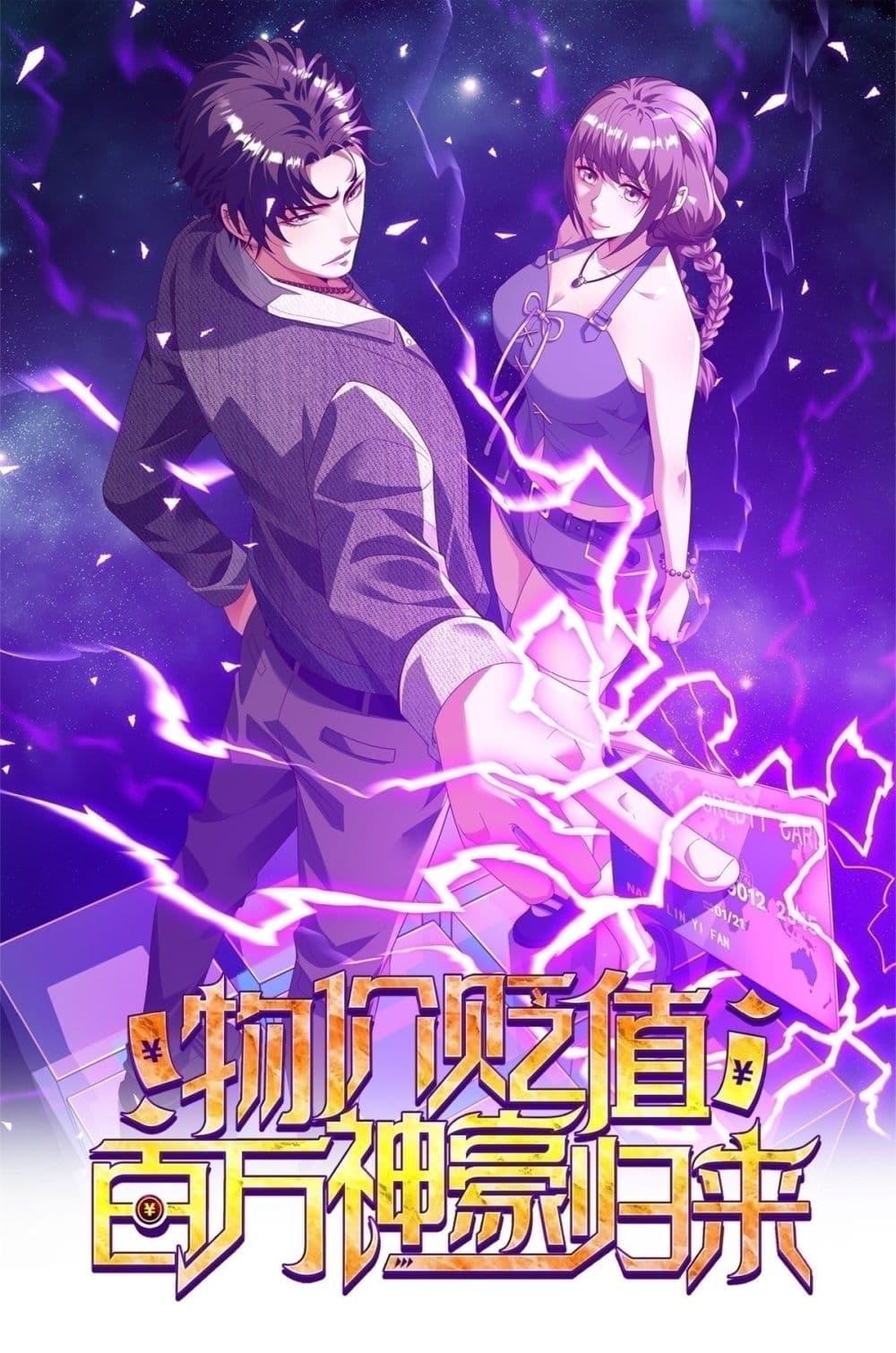 Manga-lc-com อ่านมังงะ อ่านการ์ตูน ออนไลน์ ฟรี Dominating With the Price Collapse System ตอนที่ 1 2 3 4 5 6 7 8 9 10 11 12 13 14 ฟรี ไม่มีโฆษณา Manga-lc - อ่าน มังงะ อ่าน การ์ตูน ออนไลน์ อ่านมังงะ ฟรี