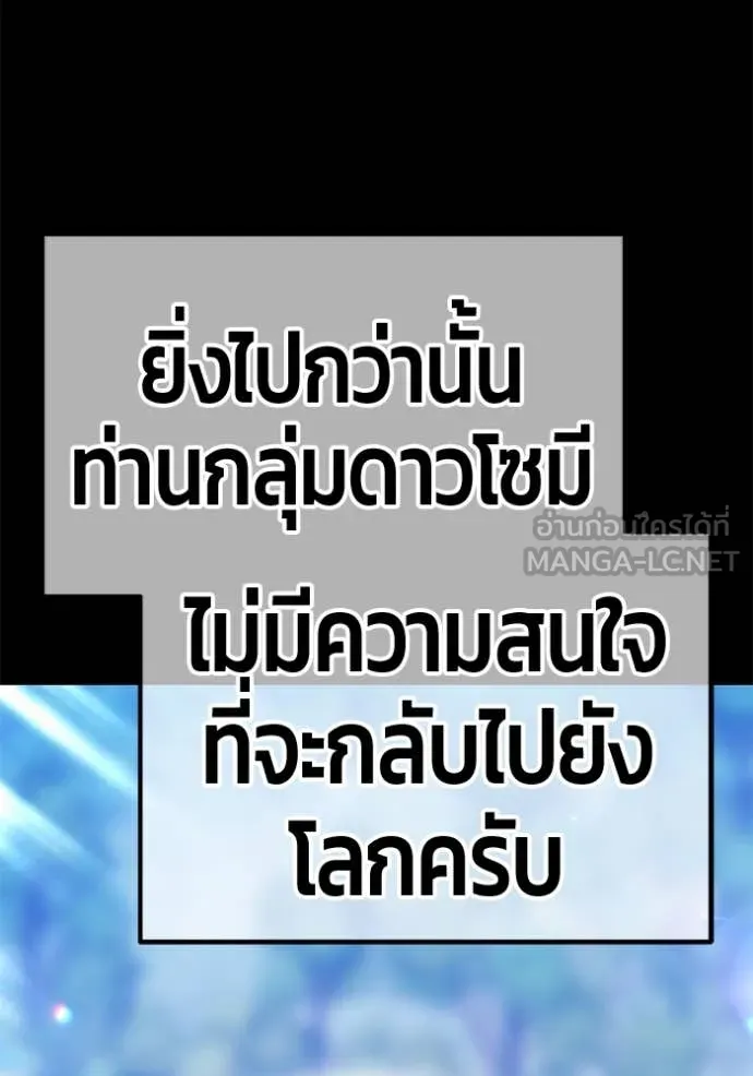 +99 ท่อนไม้ ตอนที่ 163 รูปที่ 355