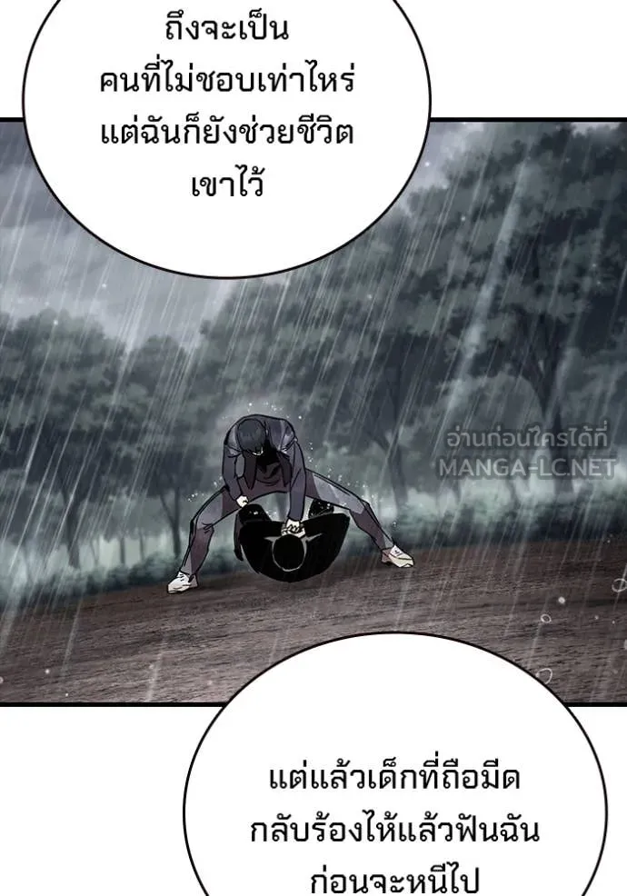 มหาสงครามคนแกร่ง ตอนที่ 59 รูปที่ 139