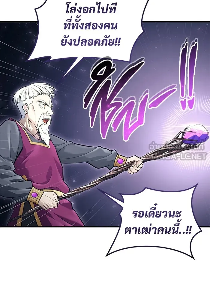 อูเร็ค มาซิโน่ ตอนที่ 16 ราชินี รูปที่ 135