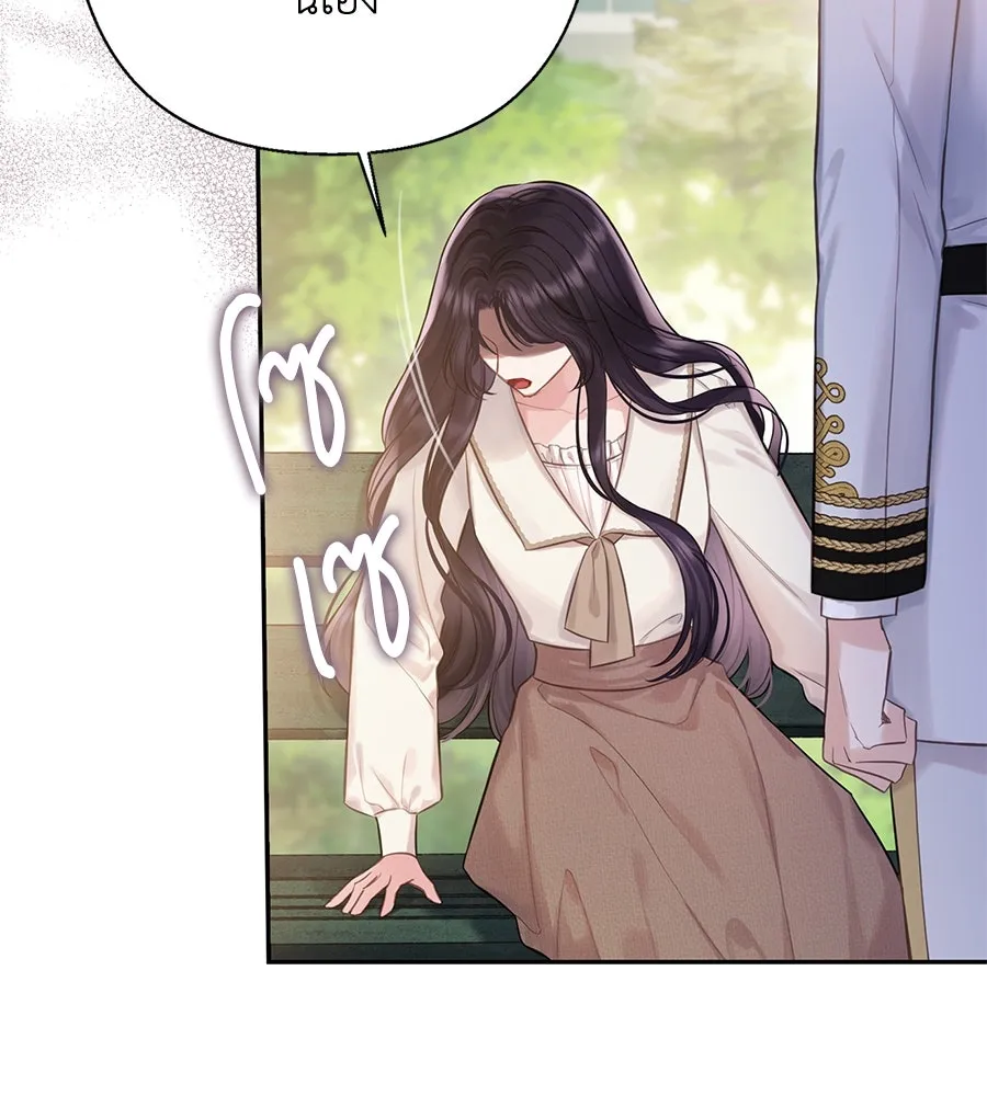 บาสเตียน ตอนที่ 23 รูปที่ 46